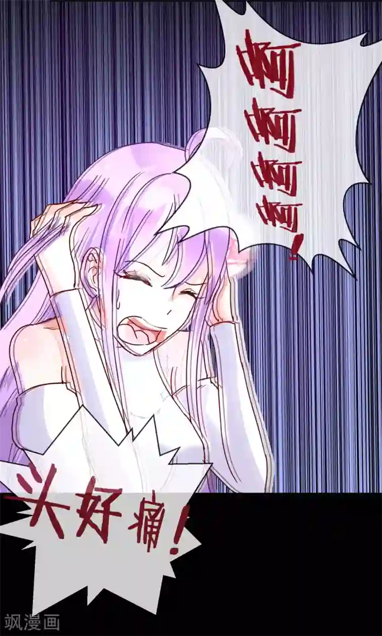 妖怪法则第28话 幻烟忆境