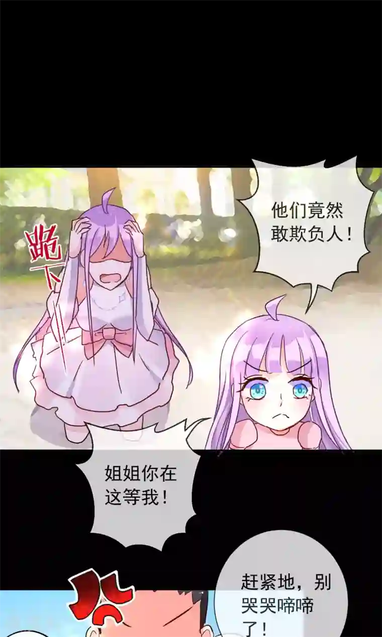 妖怪法则第28话 幻烟忆境