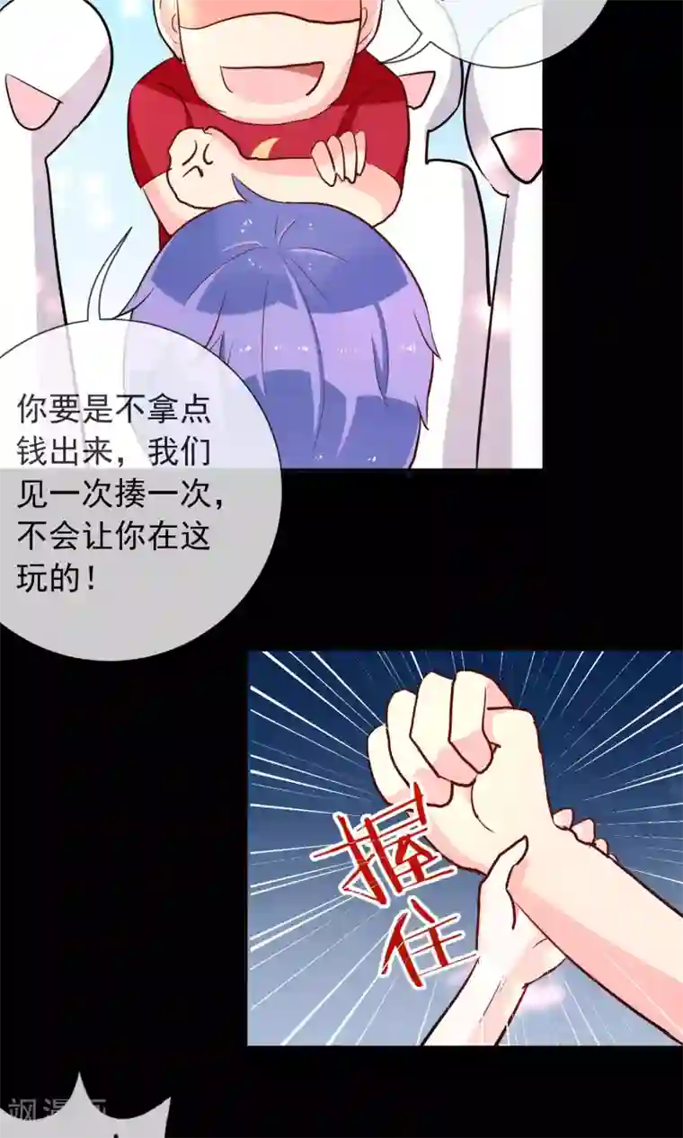 妖怪法则第28话 幻烟忆境