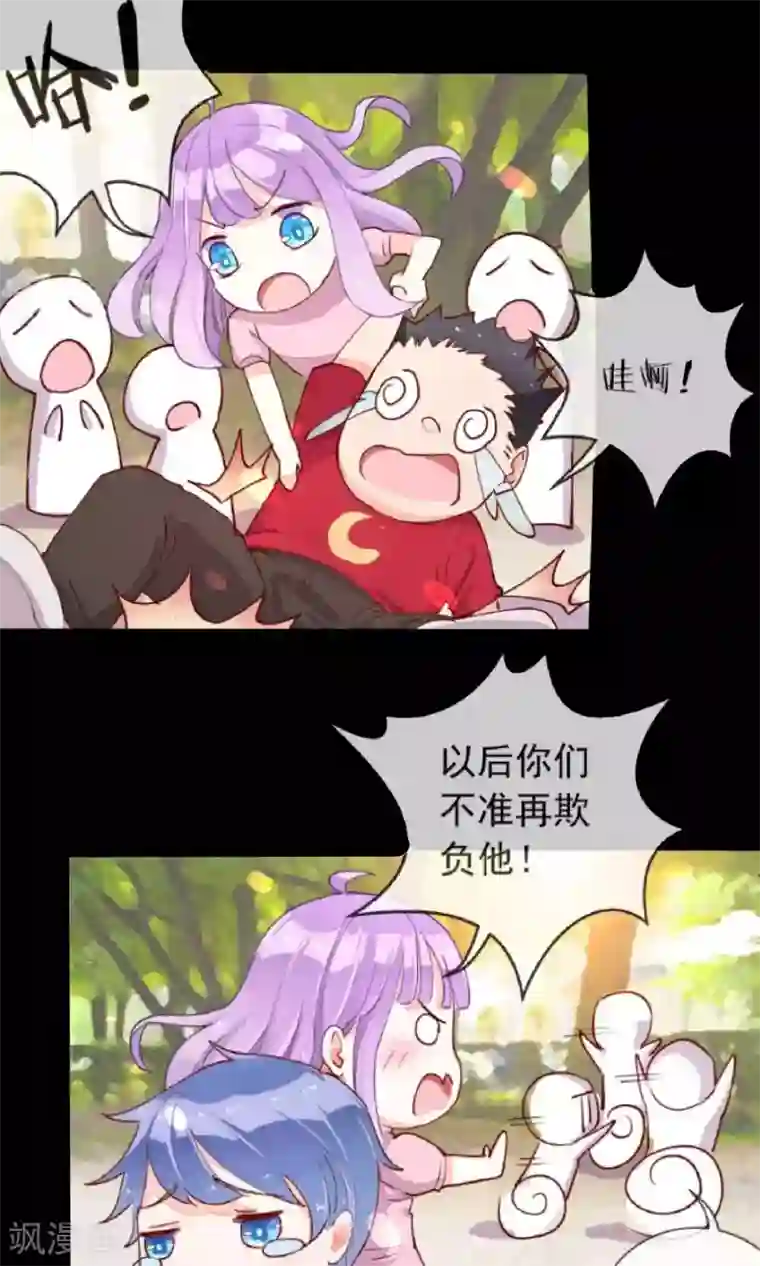 妖怪法则第28话 幻烟忆境