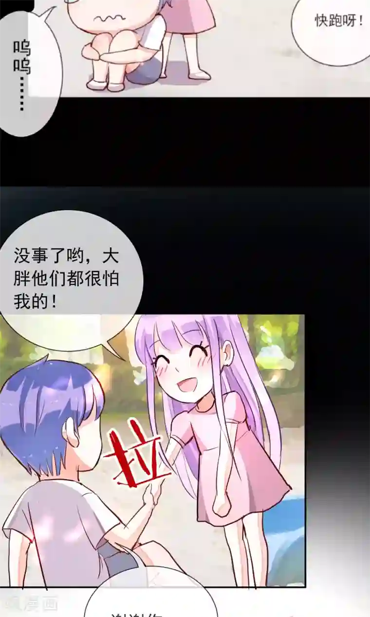 妖怪法则第28话 幻烟忆境