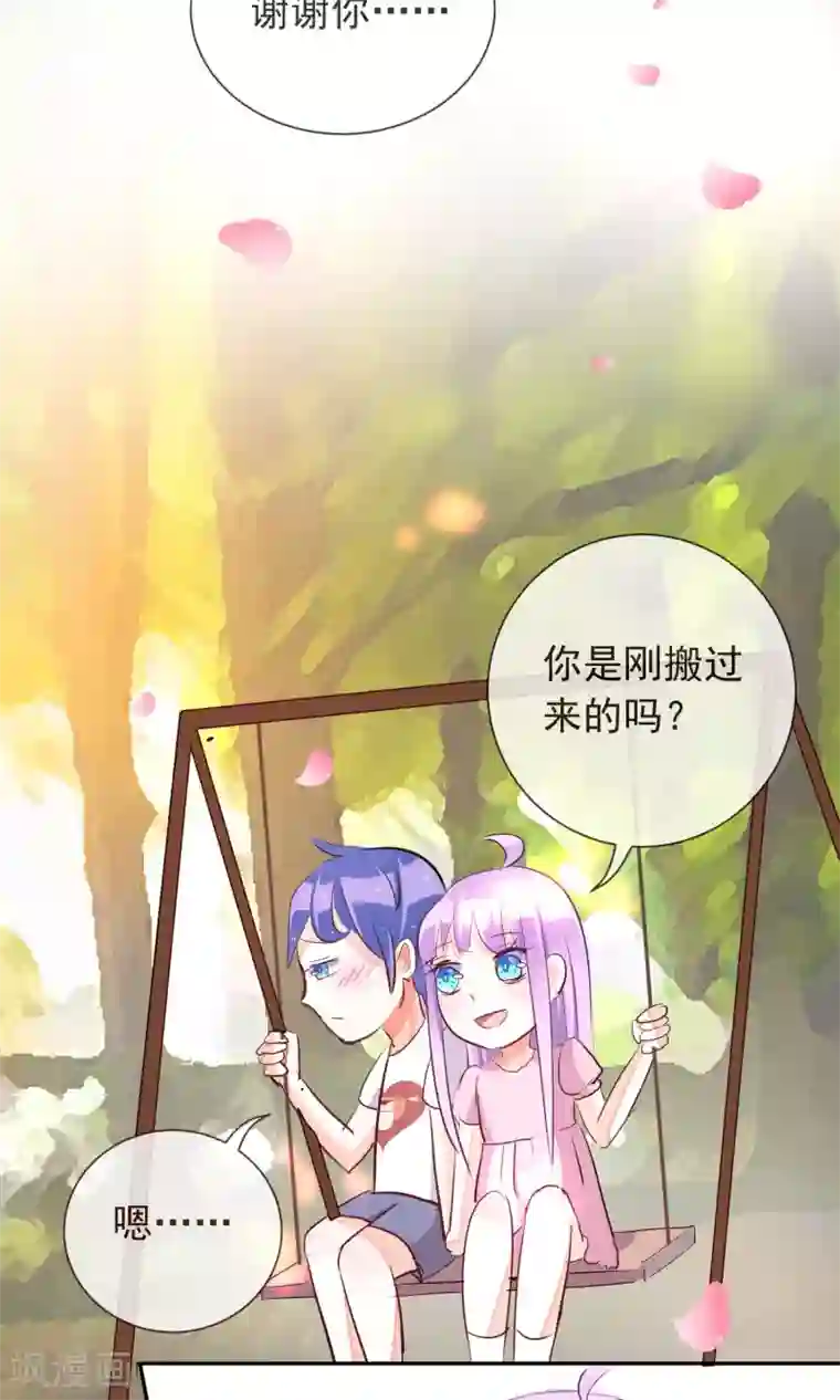 妖怪法则第28话 幻烟忆境