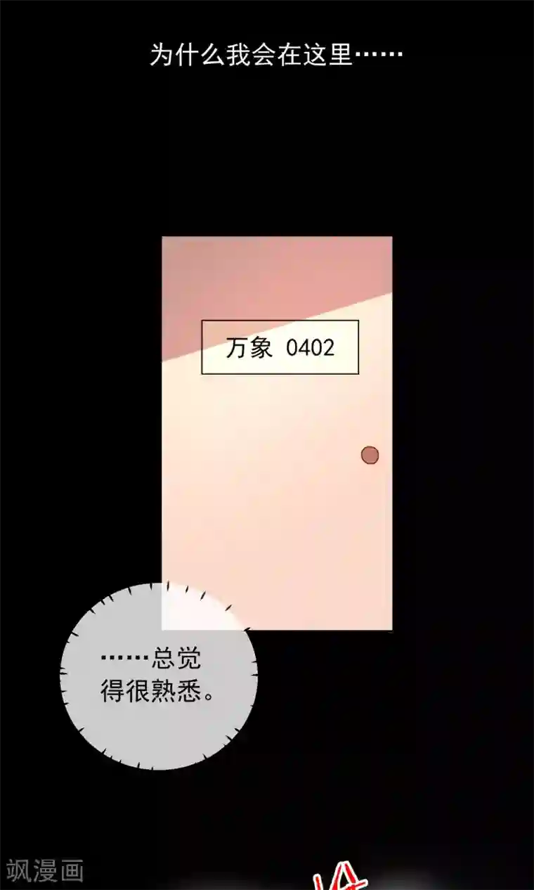 妖怪法则第28话 幻烟忆境