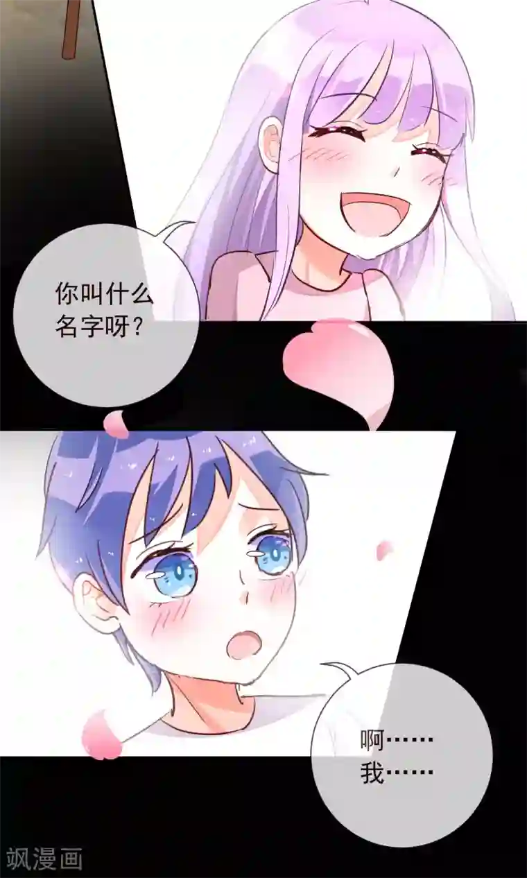 妖怪法则第28话 幻烟忆境