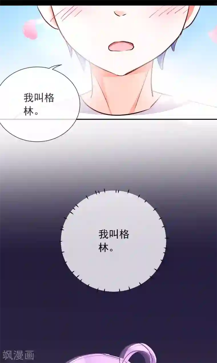 妖怪法则第28话 幻烟忆境