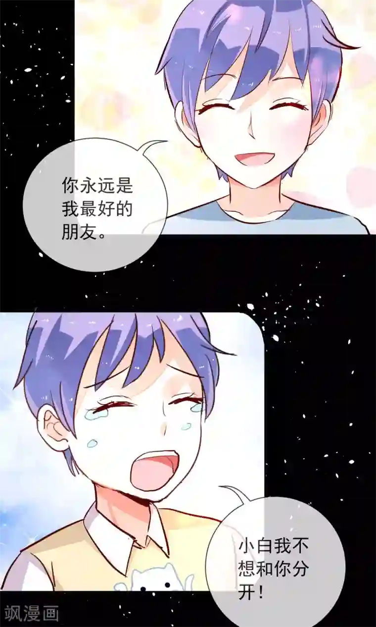 妖怪法则第28话 幻烟忆境