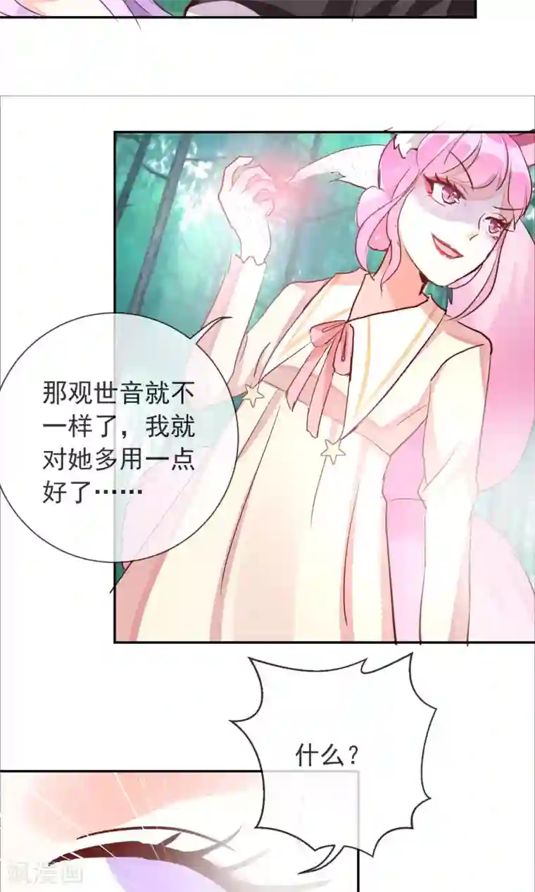 妖怪法则第28话 幻烟忆境