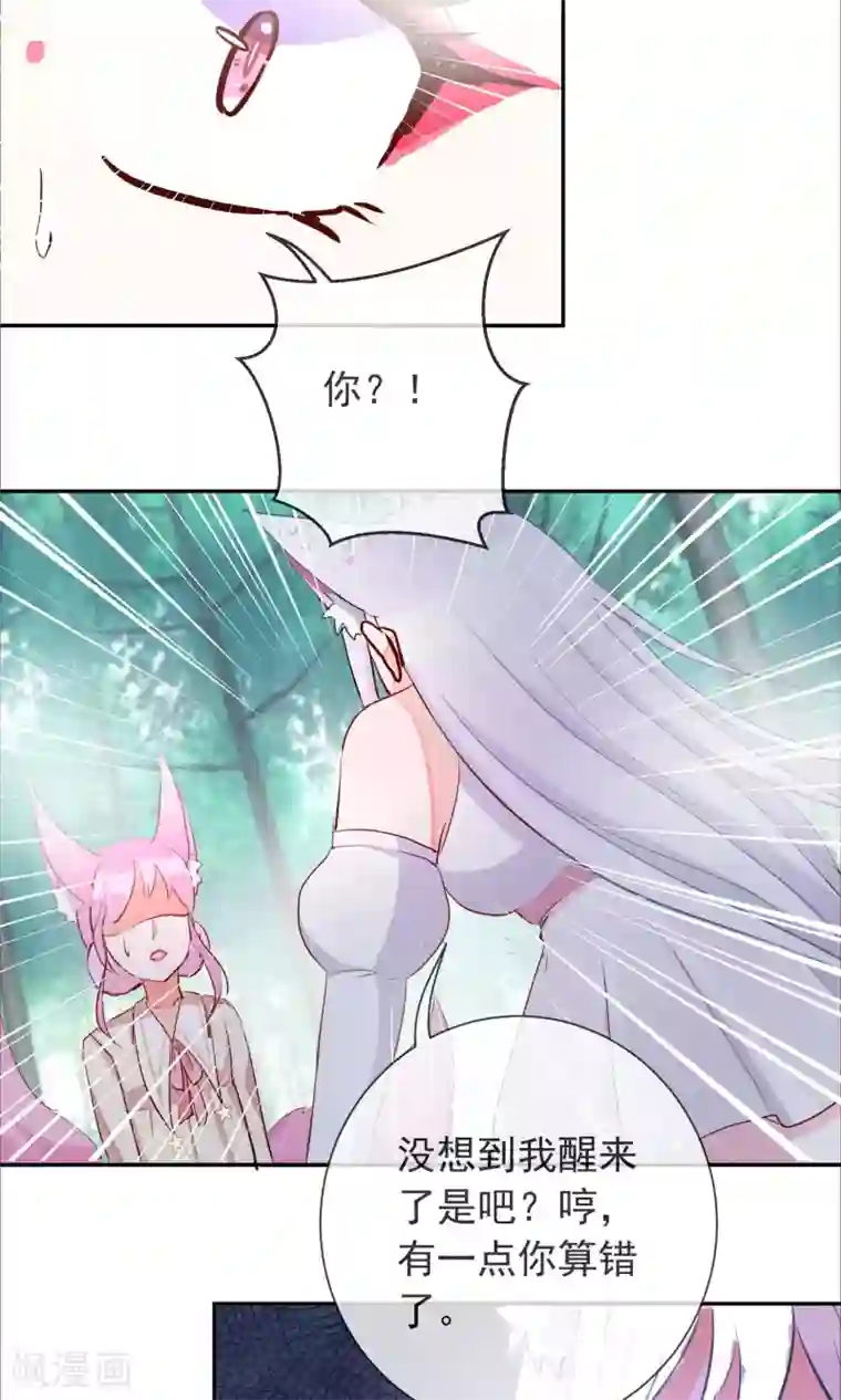 妖怪法则第28话 幻烟忆境