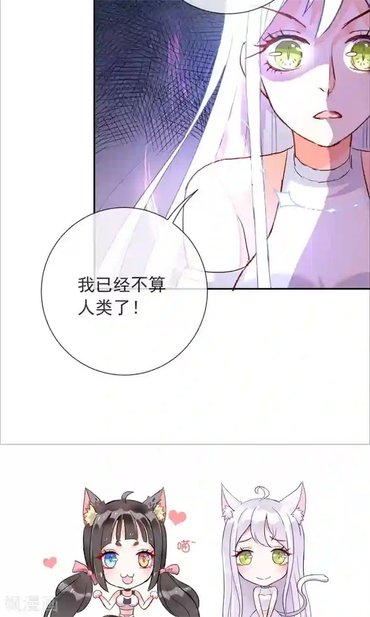 妖怪法则第28话 幻烟忆境