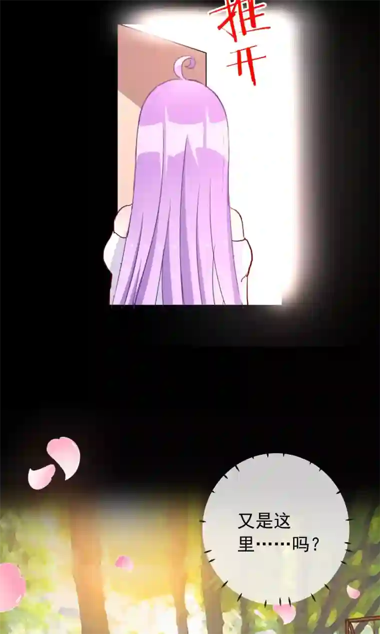 妖怪法则第28话 幻烟忆境
