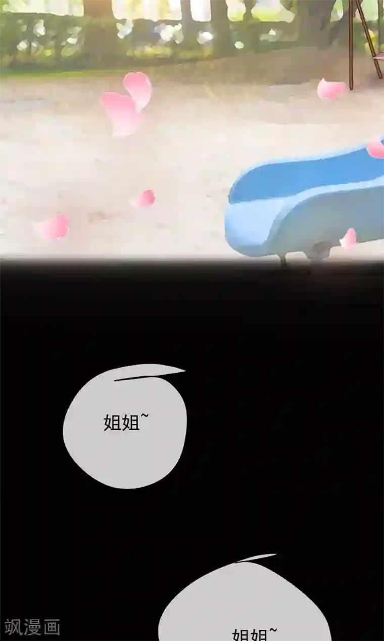 妖怪法则第28话 幻烟忆境