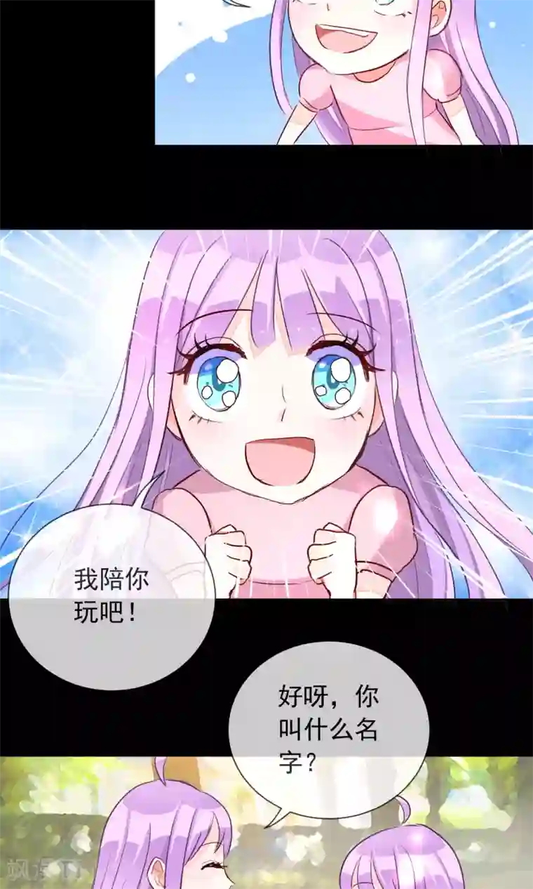 妖怪法则第28话 幻烟忆境