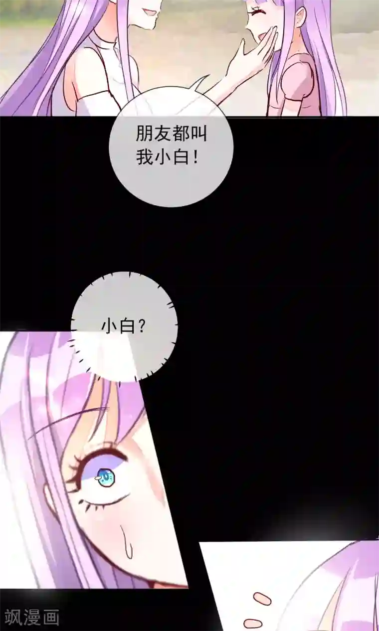 妖怪法则第28话 幻烟忆境