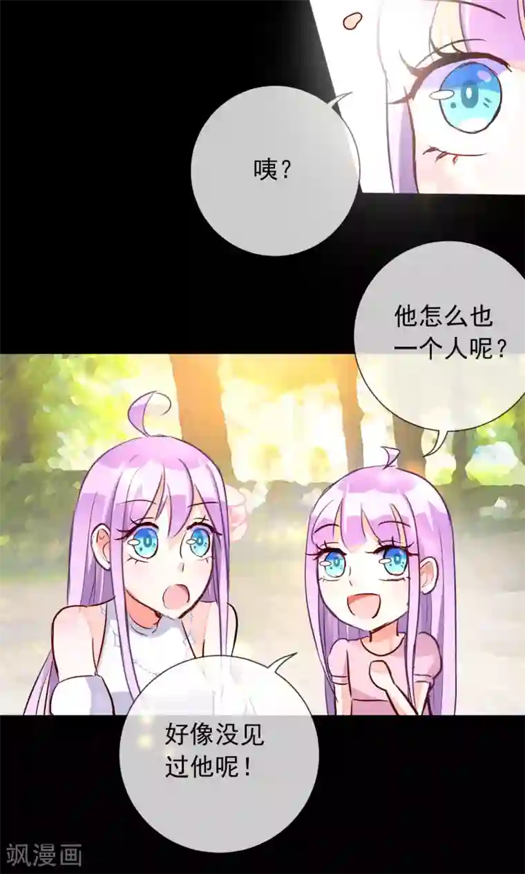 妖怪法则第28话 幻烟忆境