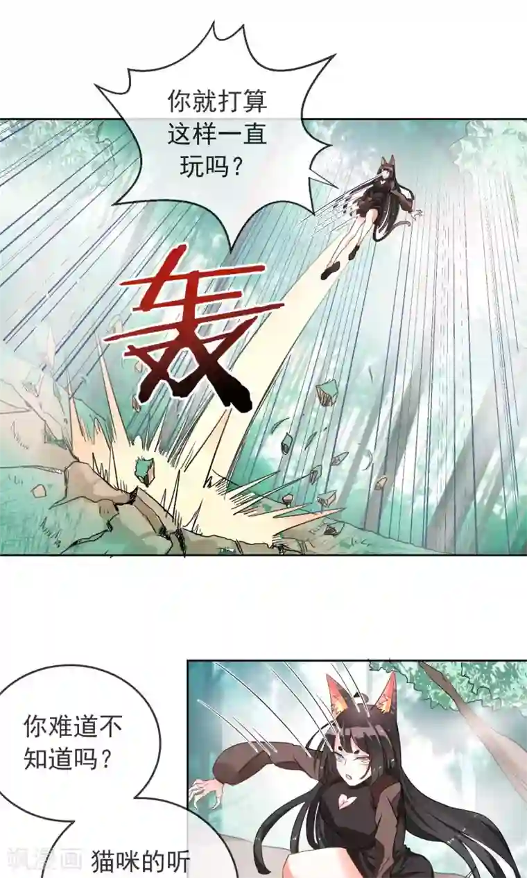 妖怪法则第29话 蝙蝠少女