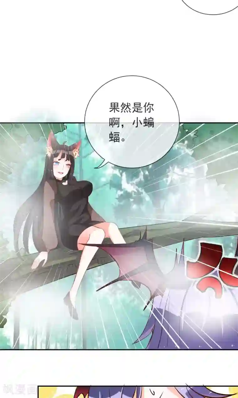 妖怪法则第29话 蝙蝠少女