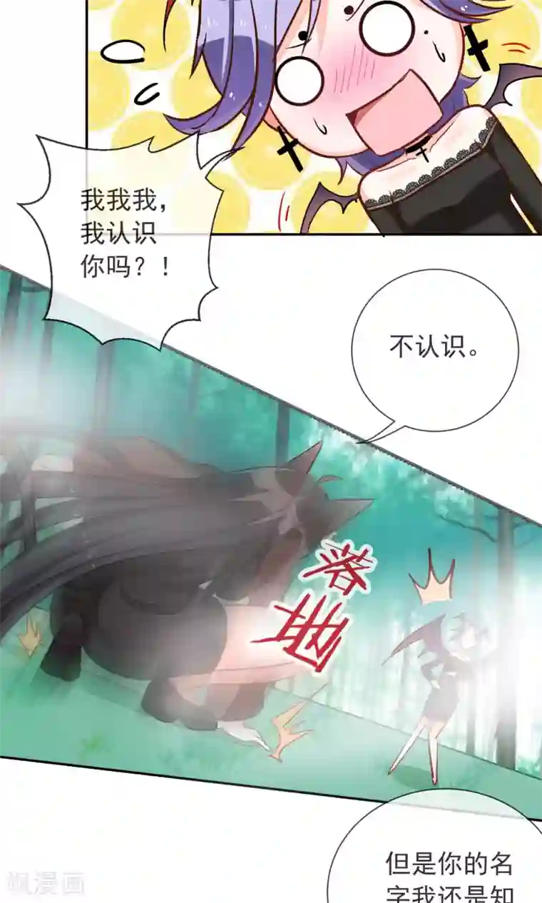 妖怪法则第29话 蝙蝠少女