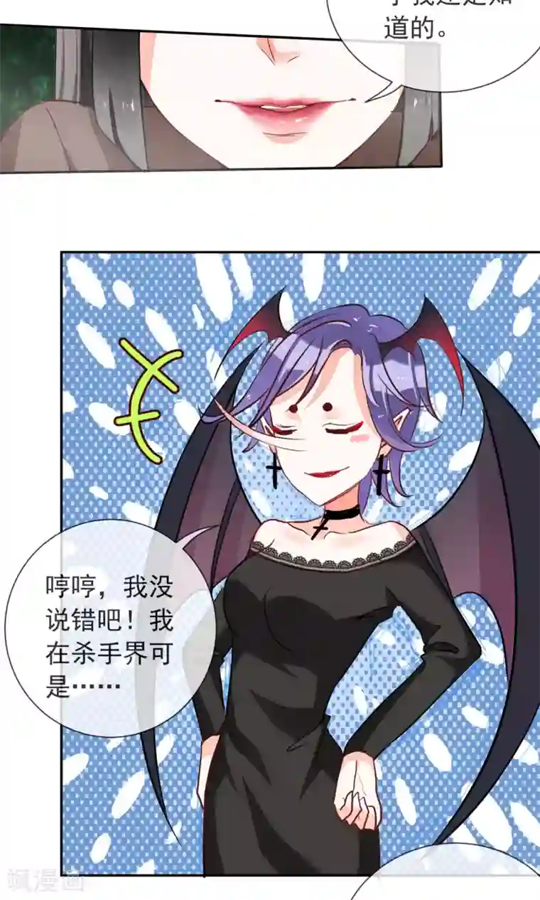 妖怪法则第29话 蝙蝠少女