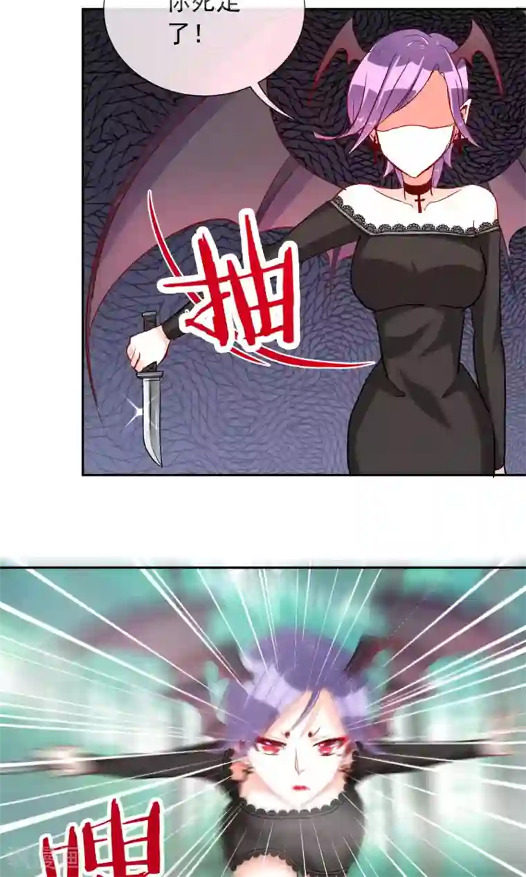 妖怪法则第29话 蝙蝠少女