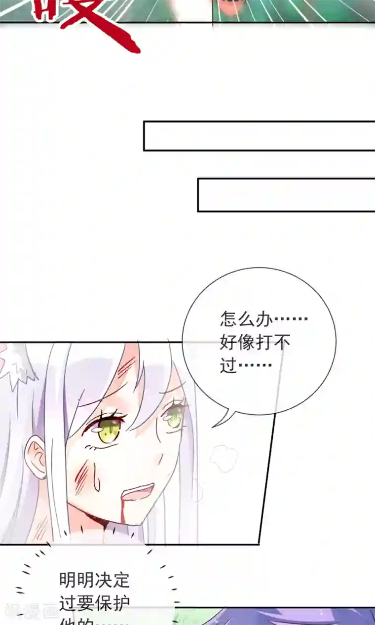 妖怪法则第29话 蝙蝠少女