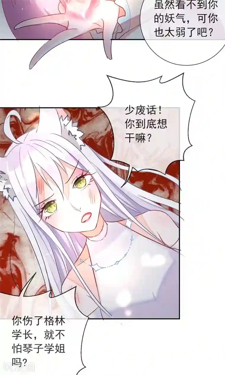 妖怪法则第29话 蝙蝠少女