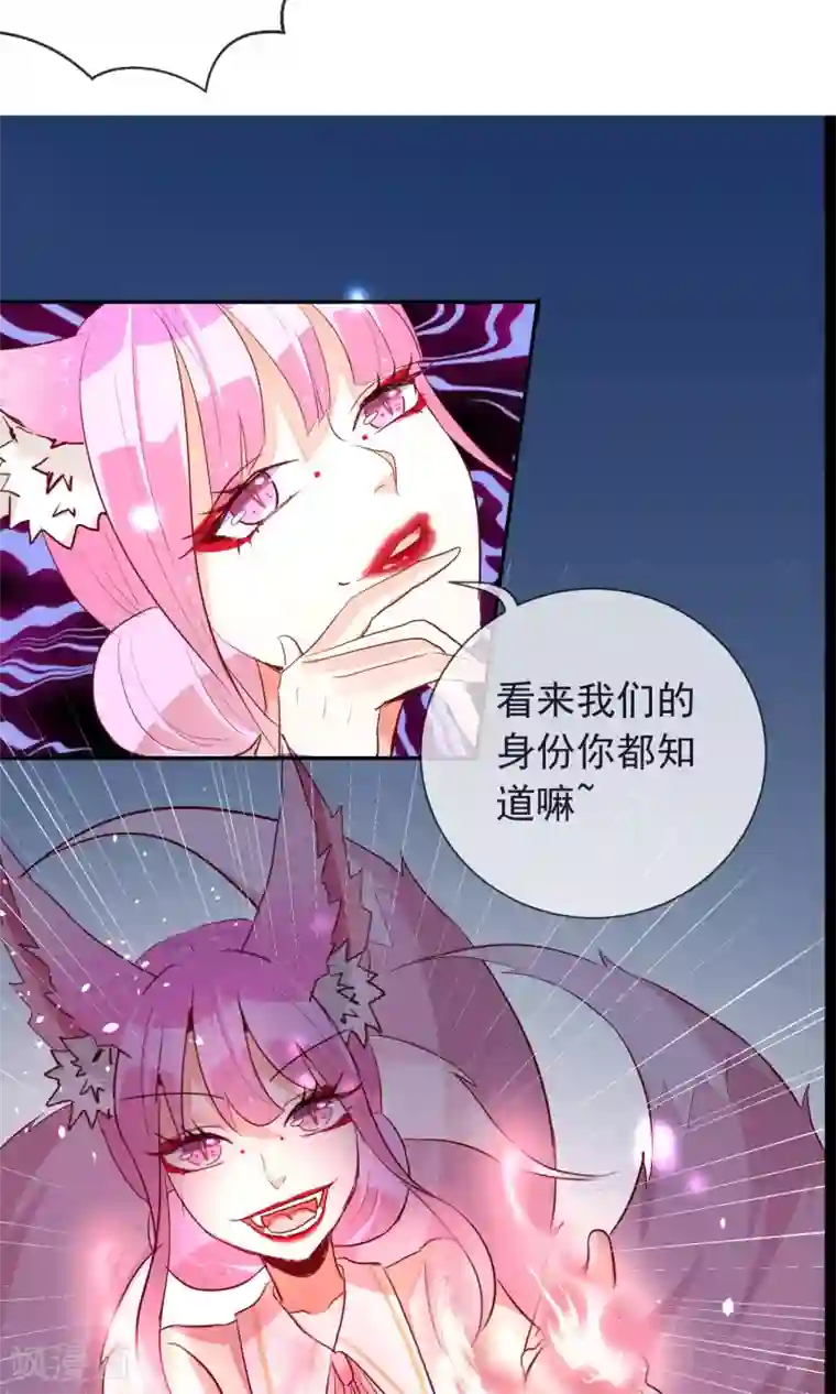 妖怪法则第29话 蝙蝠少女