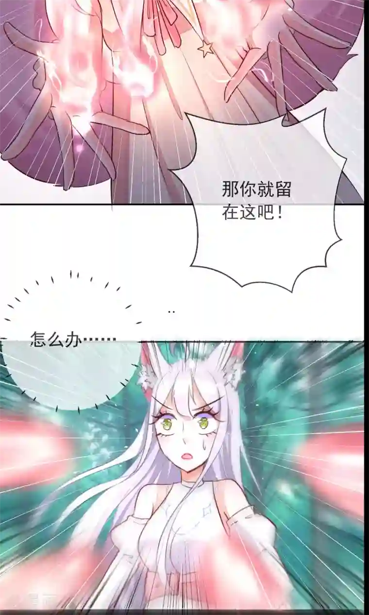 妖怪法则第29话 蝙蝠少女