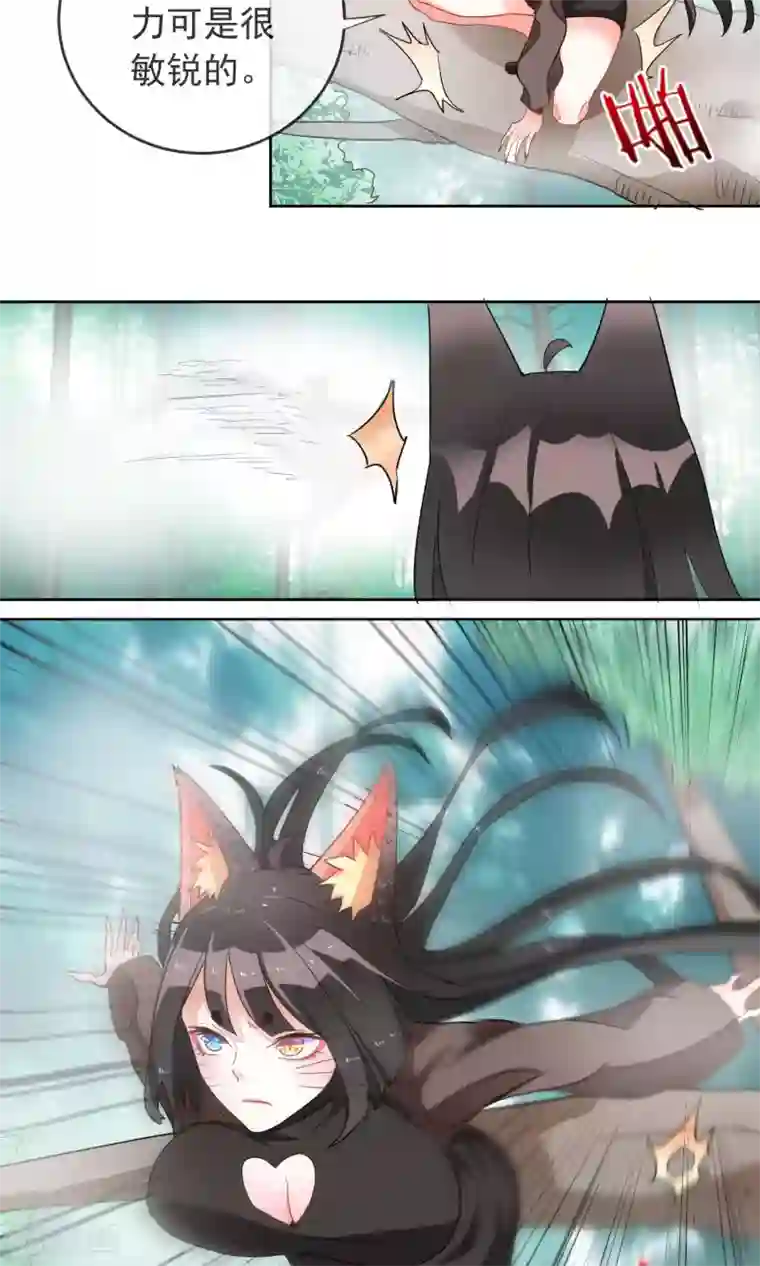 妖怪法则第29话 蝙蝠少女