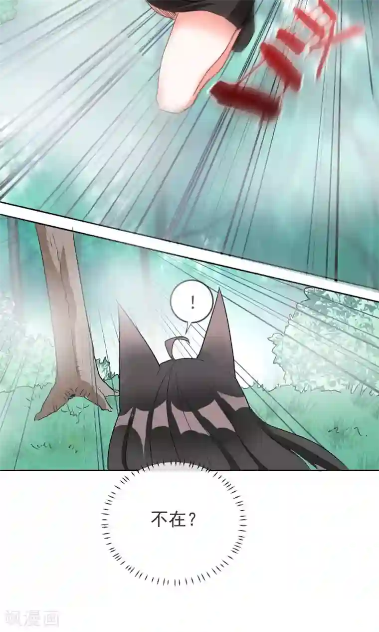 妖怪法则第29话 蝙蝠少女