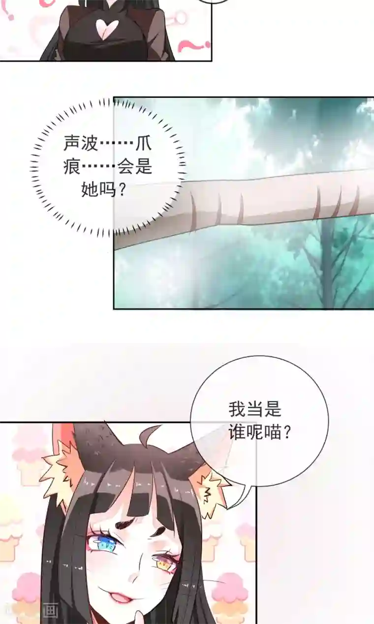 妖怪法则第29话 蝙蝠少女