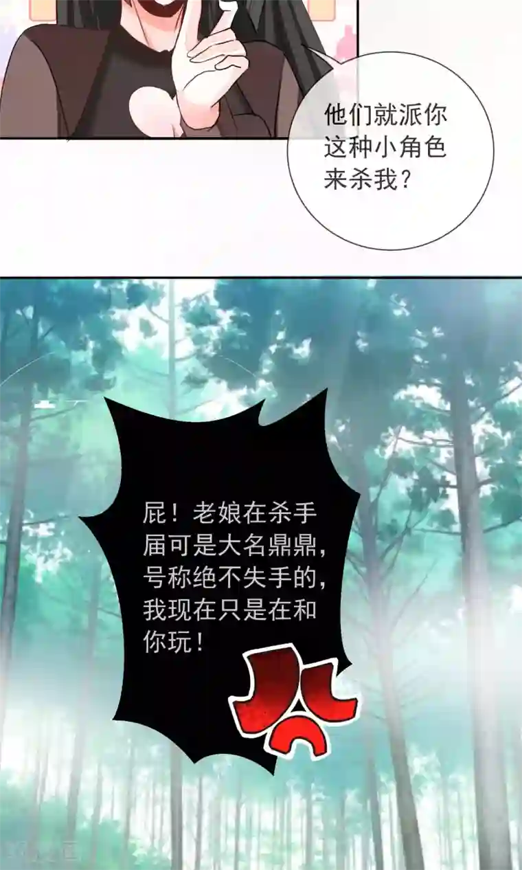 妖怪法则第29话 蝙蝠少女