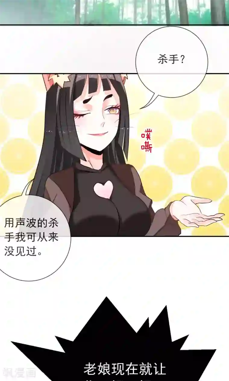 妖怪法则第29话 蝙蝠少女