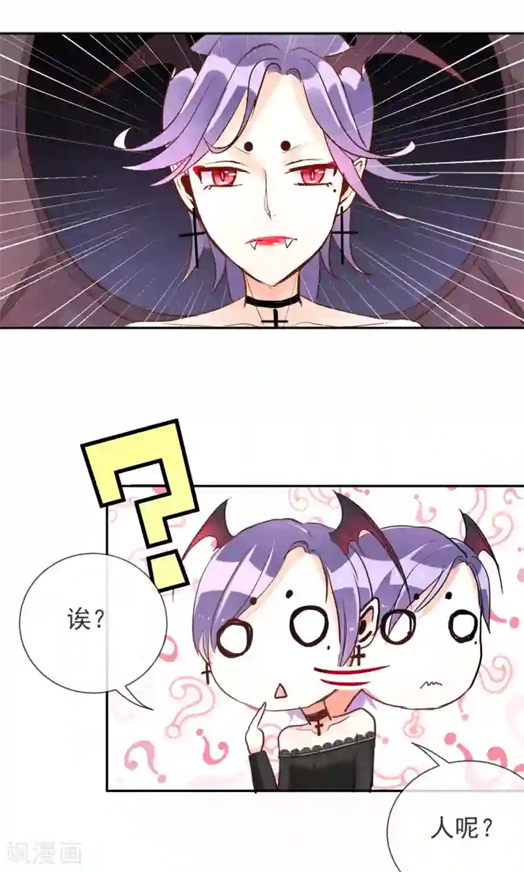 妖怪法则第29话 蝙蝠少女