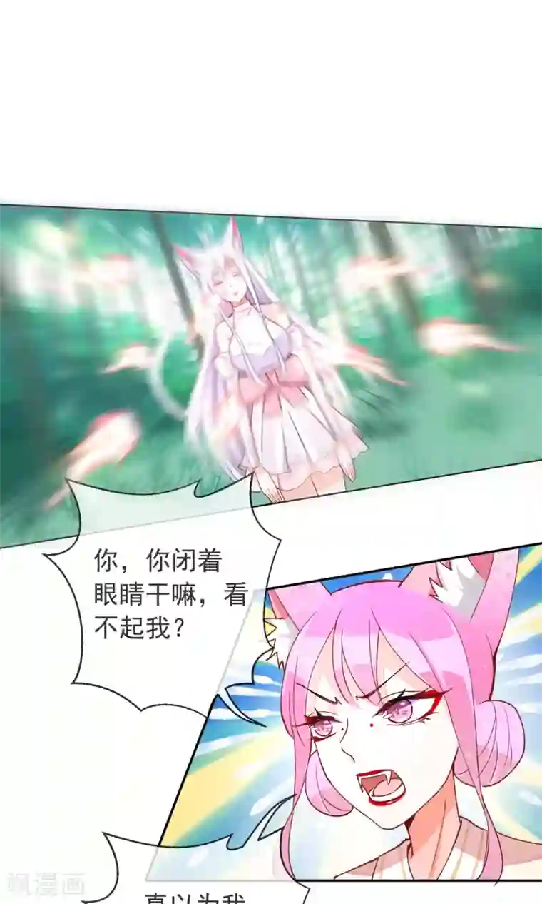 妖怪法则第30话 背后的阴谋