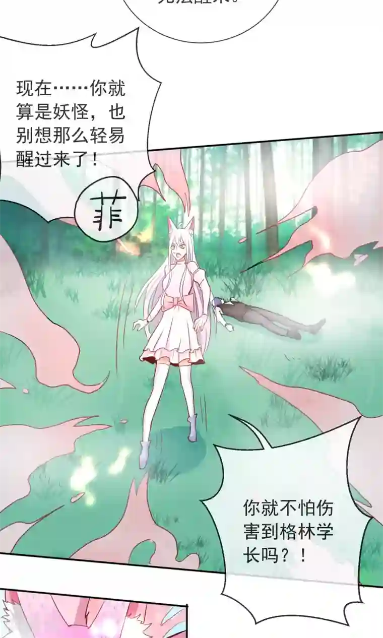 中出人妻深夜巴士第30话 背后的阴谋