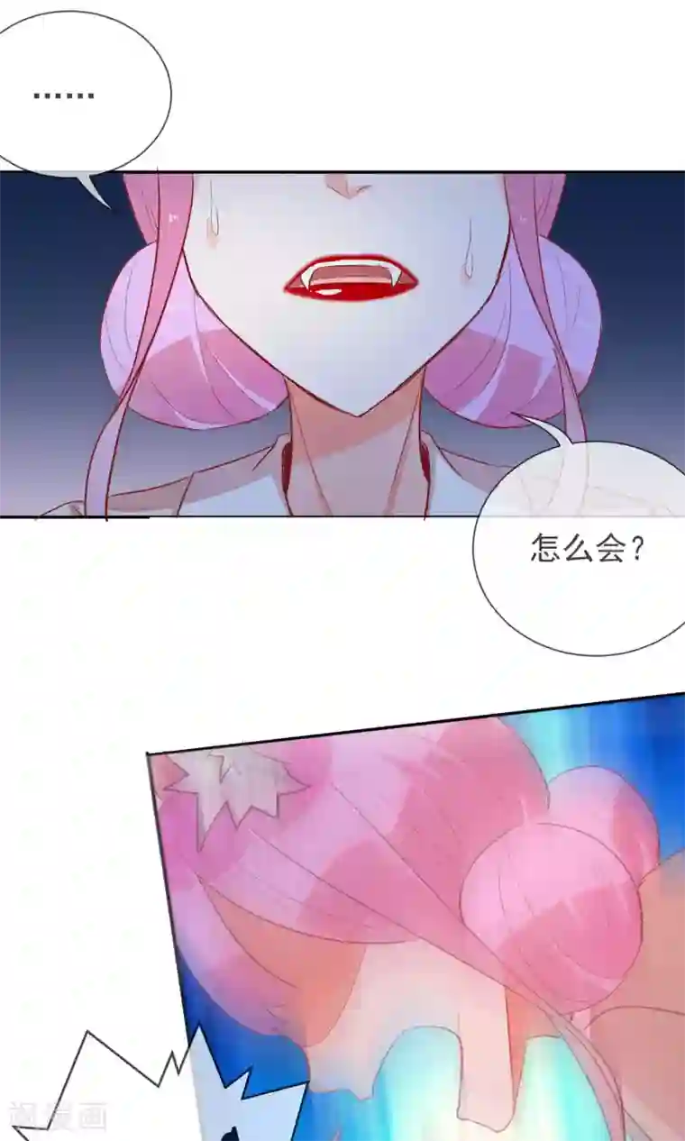 妖怪法则第30话 背后的阴谋