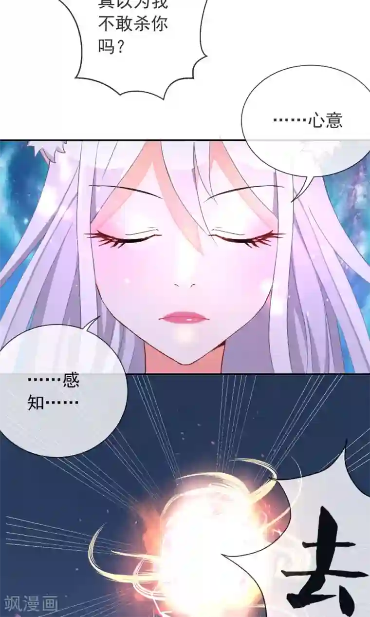 妖怪法则第30话 背后的阴谋