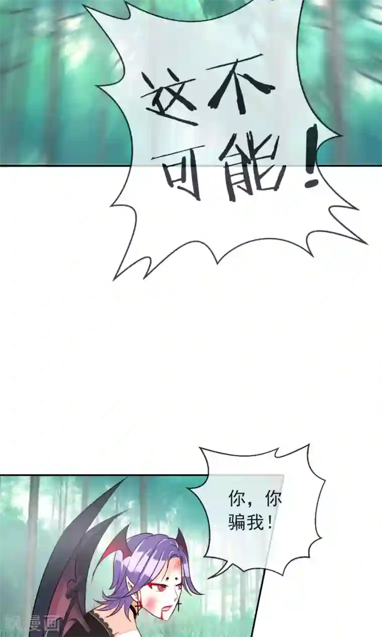 妖怪法则第30话 背后的阴谋