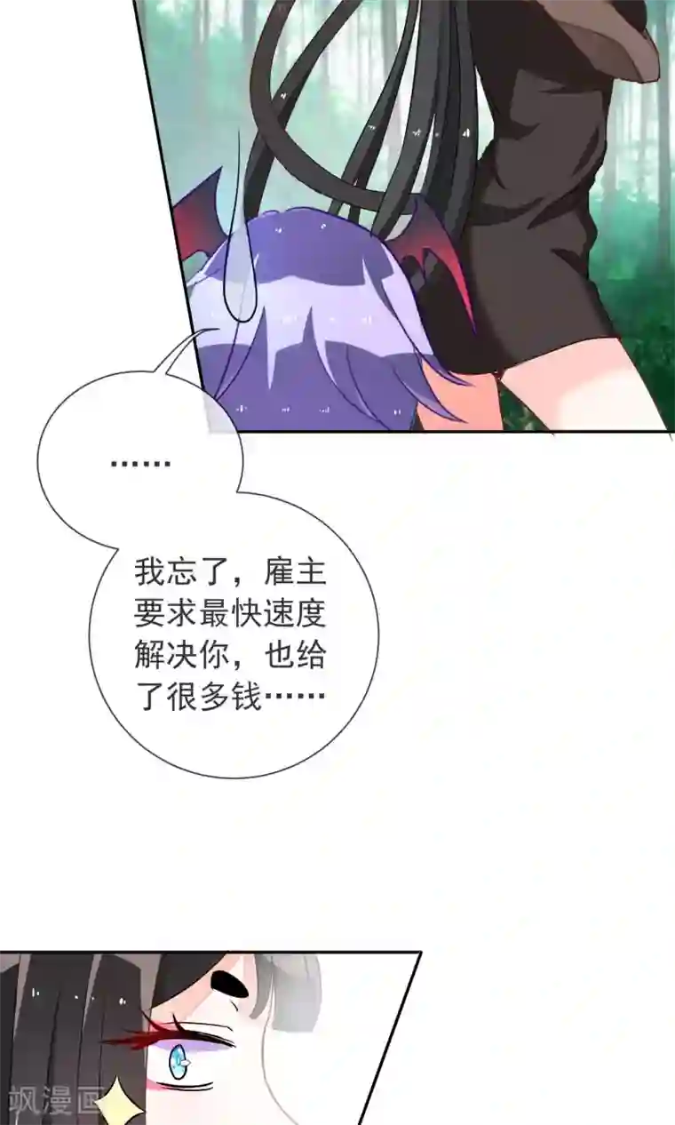 妖怪法则第30话 背后的阴谋