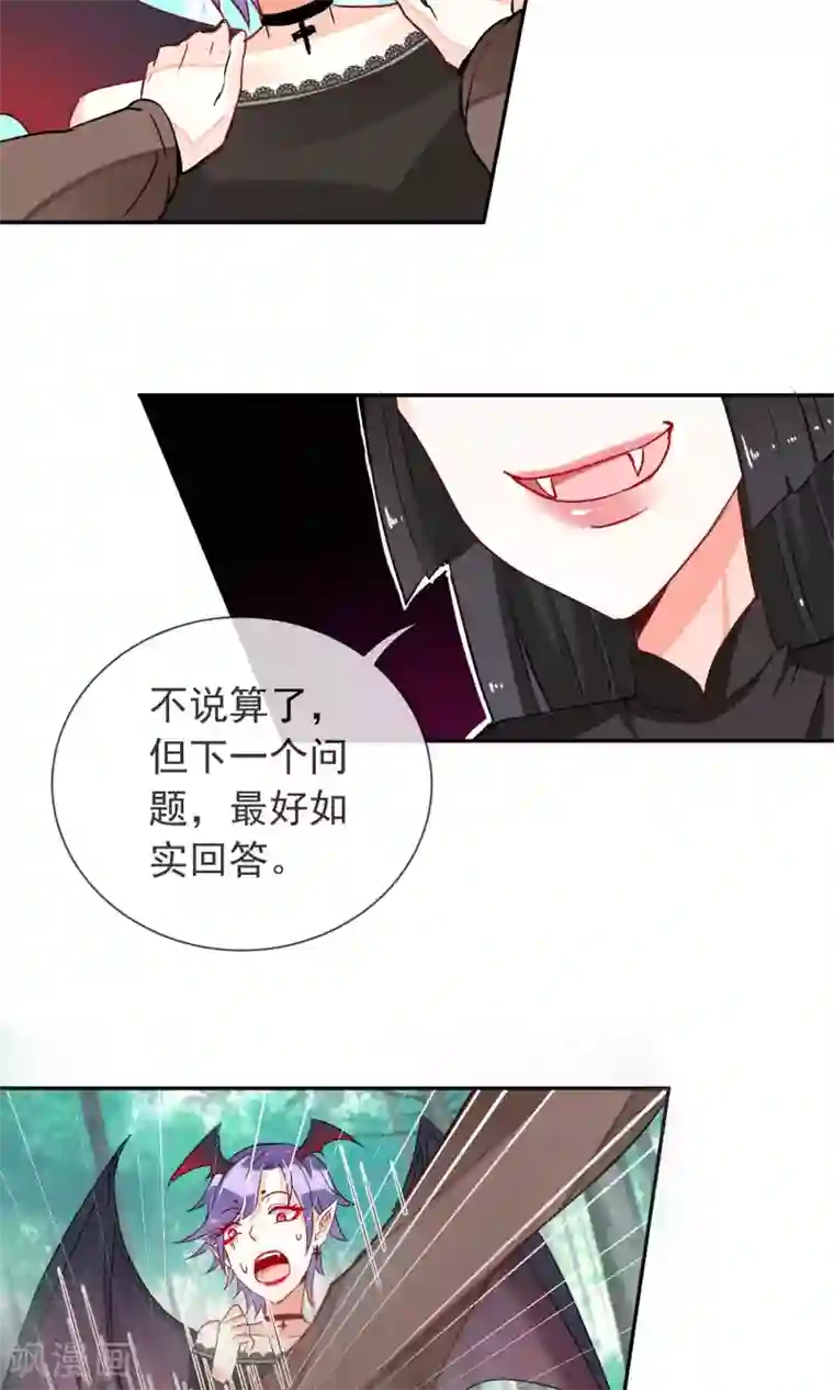 妖怪法则第30话 背后的阴谋