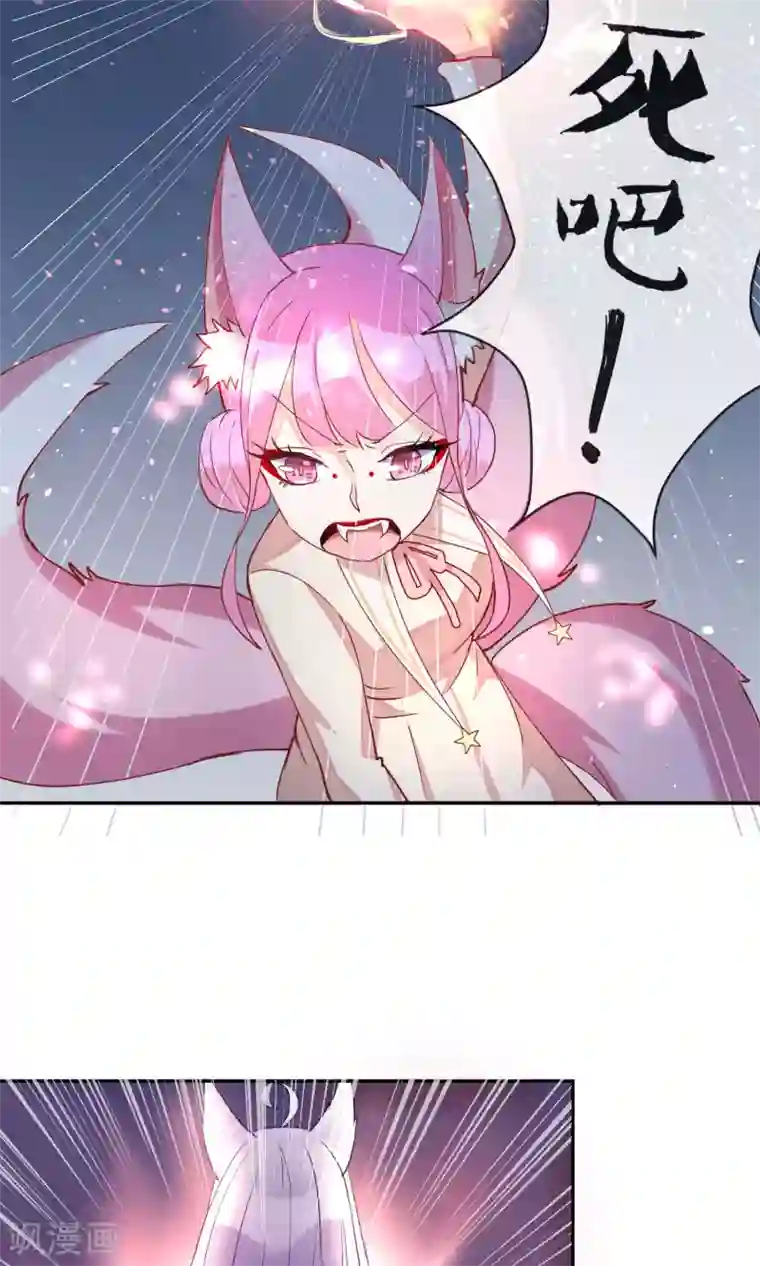 妖怪法则第30话 背后的阴谋