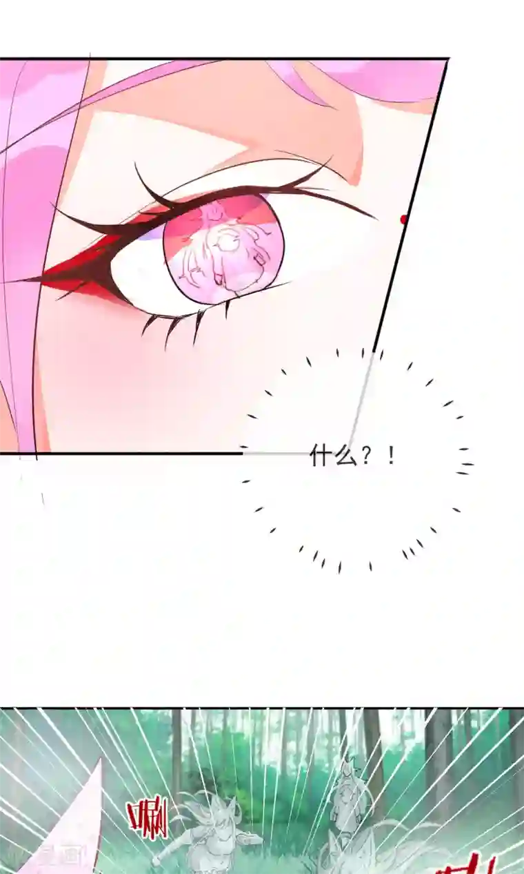 妖怪法则第30话 背后的阴谋