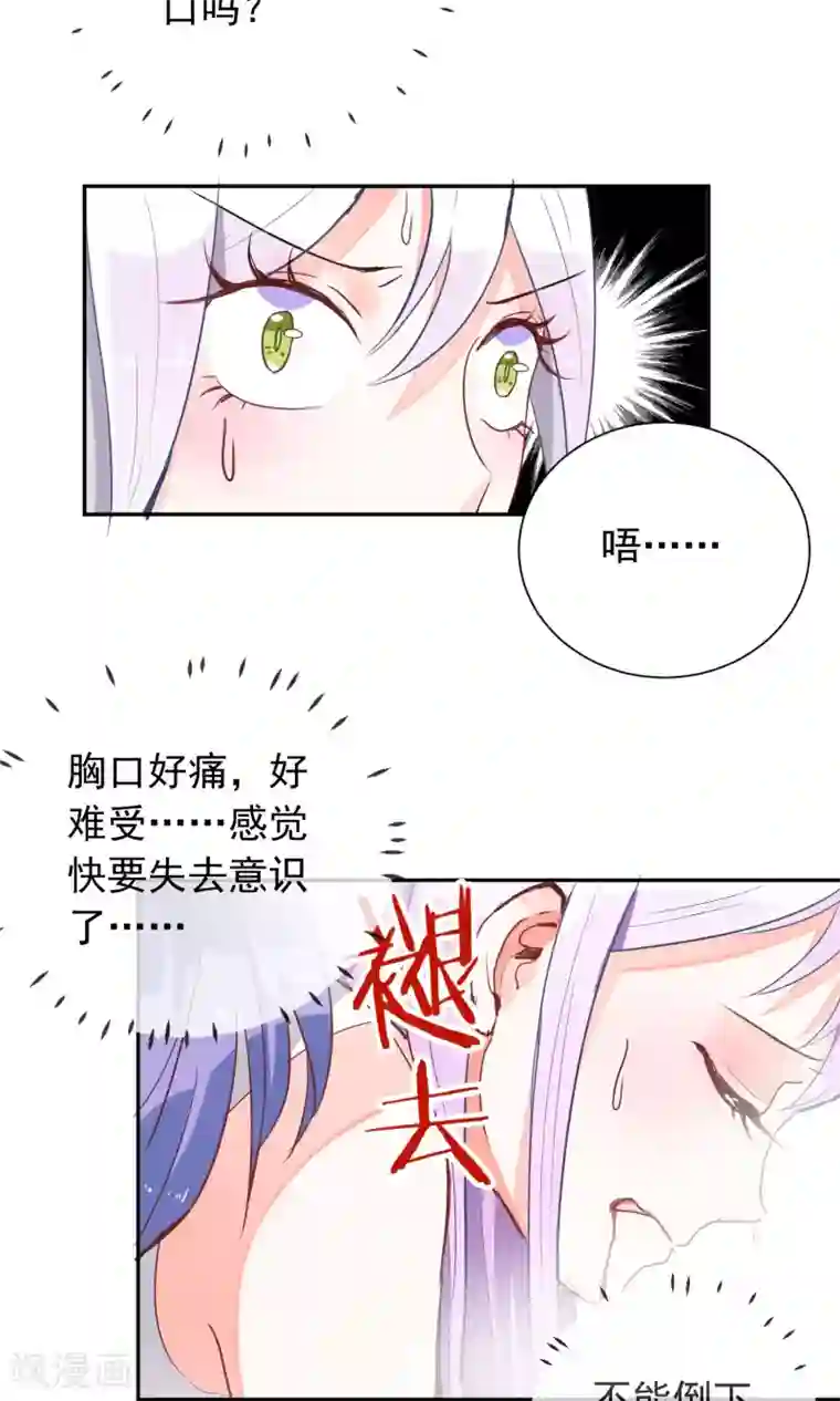 妖怪法则第31话 幕后老大