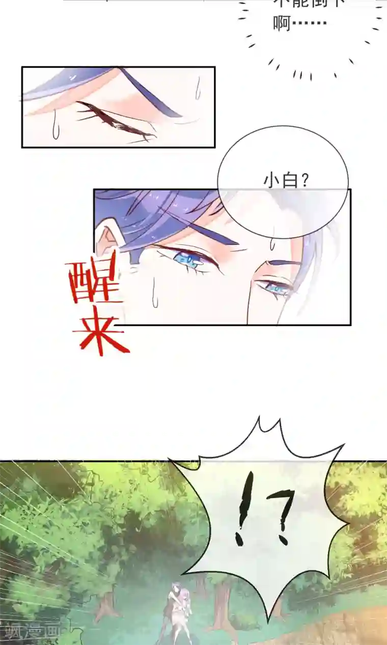 妖怪法则第31话 幕后老大