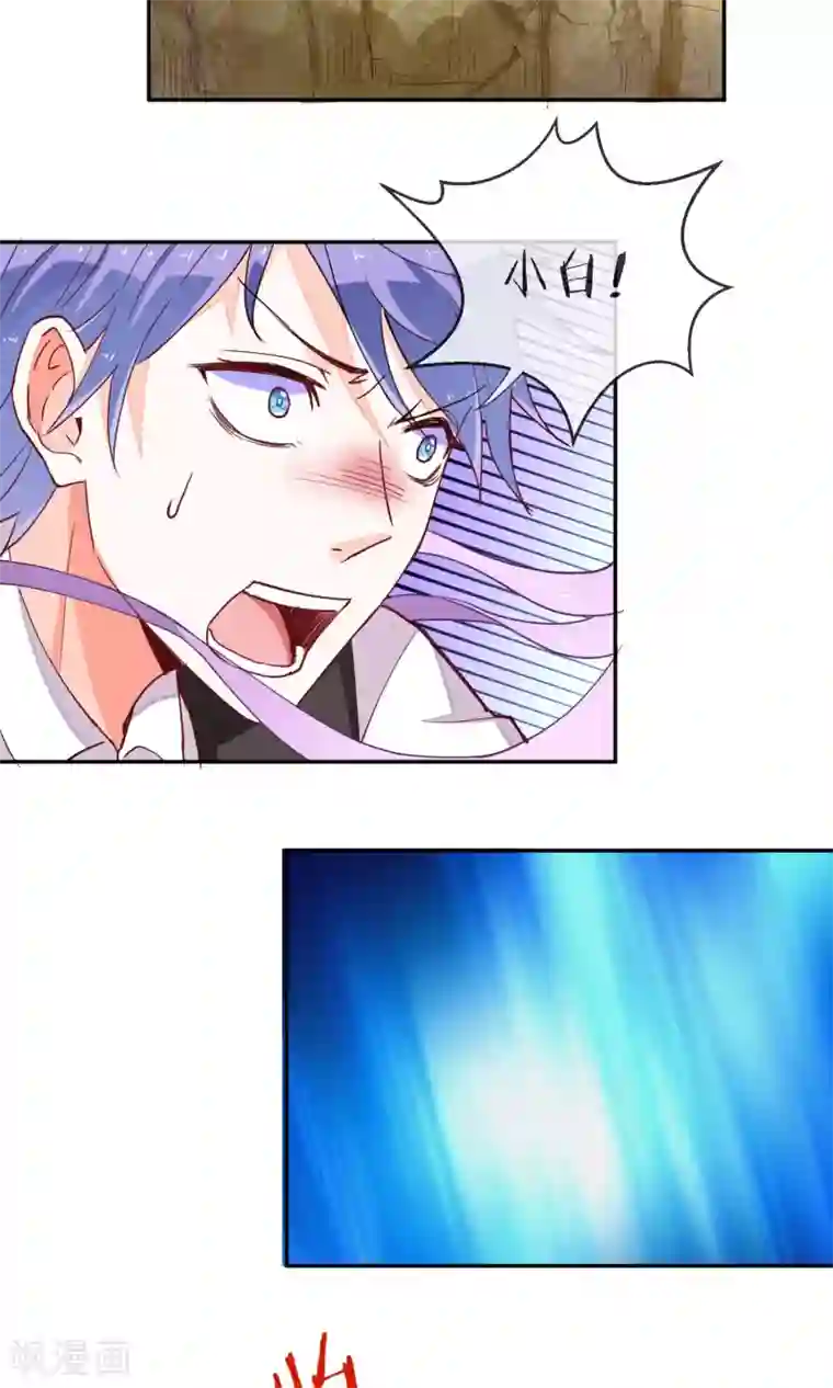 妖怪法则第31话 幕后老大