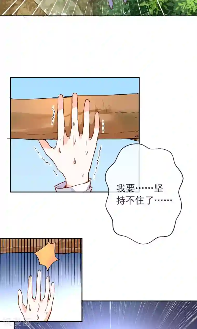 妖怪法则第31话 幕后老大