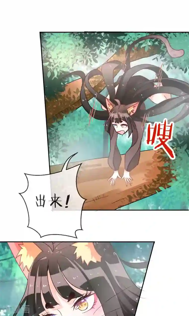 妖怪法则第31话 幕后老大