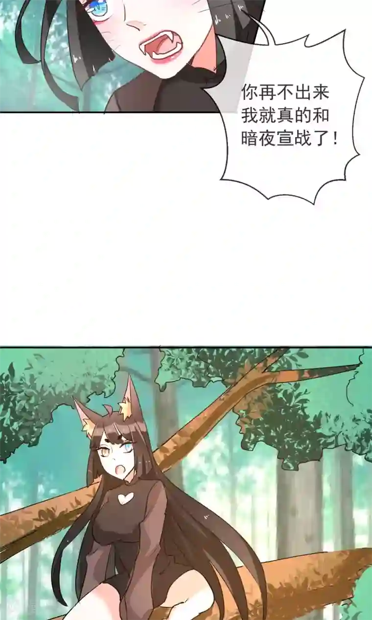 妖怪法则第31话 幕后老大