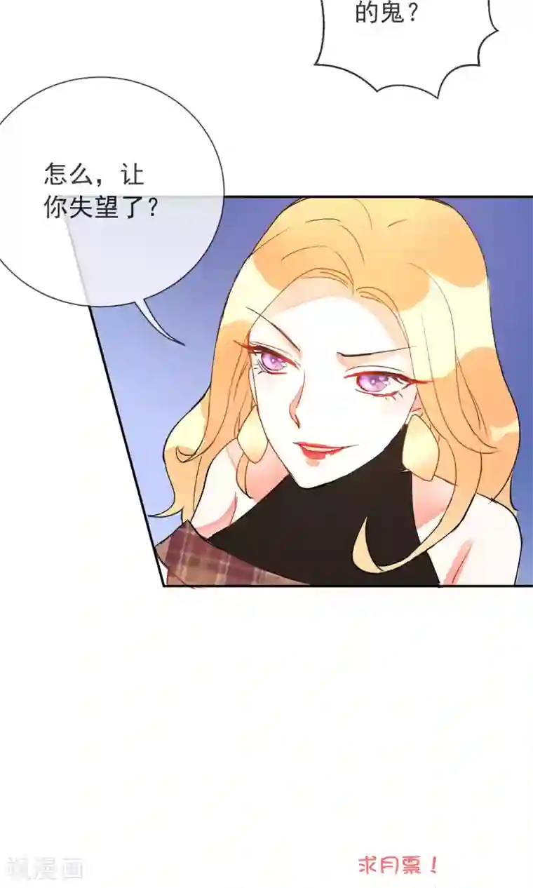 妖怪法则第31话 幕后老大