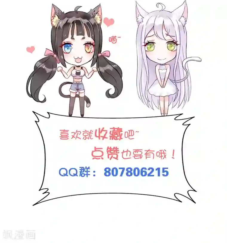 妖怪法则第31话 幕后老大